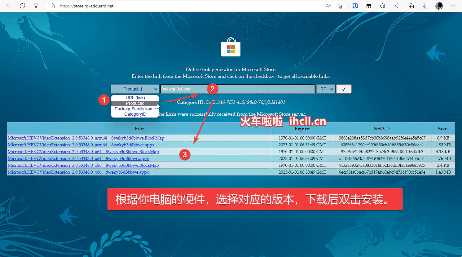 微软商店软件id查询