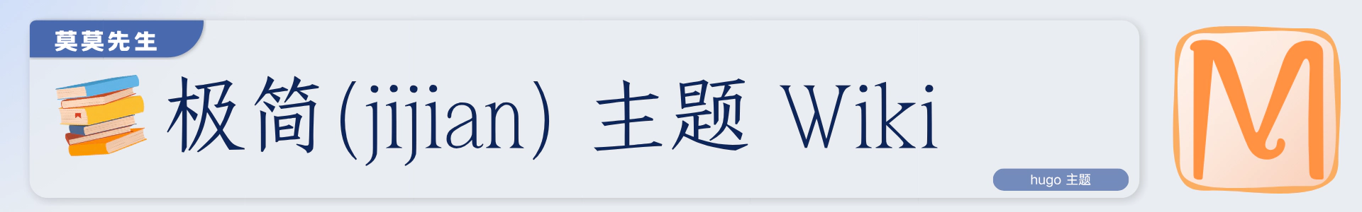 topCover-极简(jijian)主题 Wiki