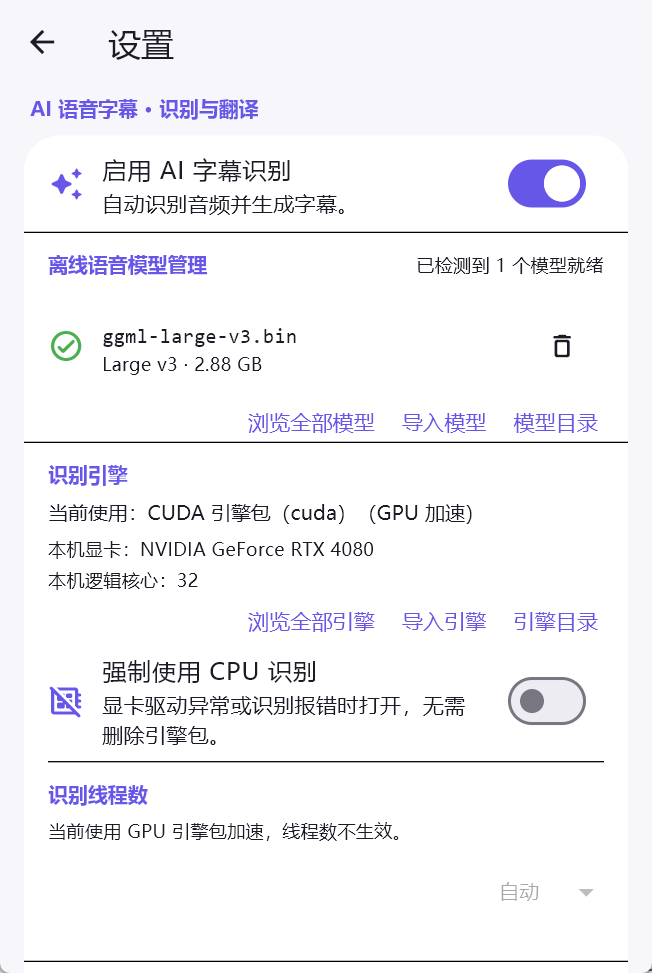 在设置里打开 AI 字幕识别