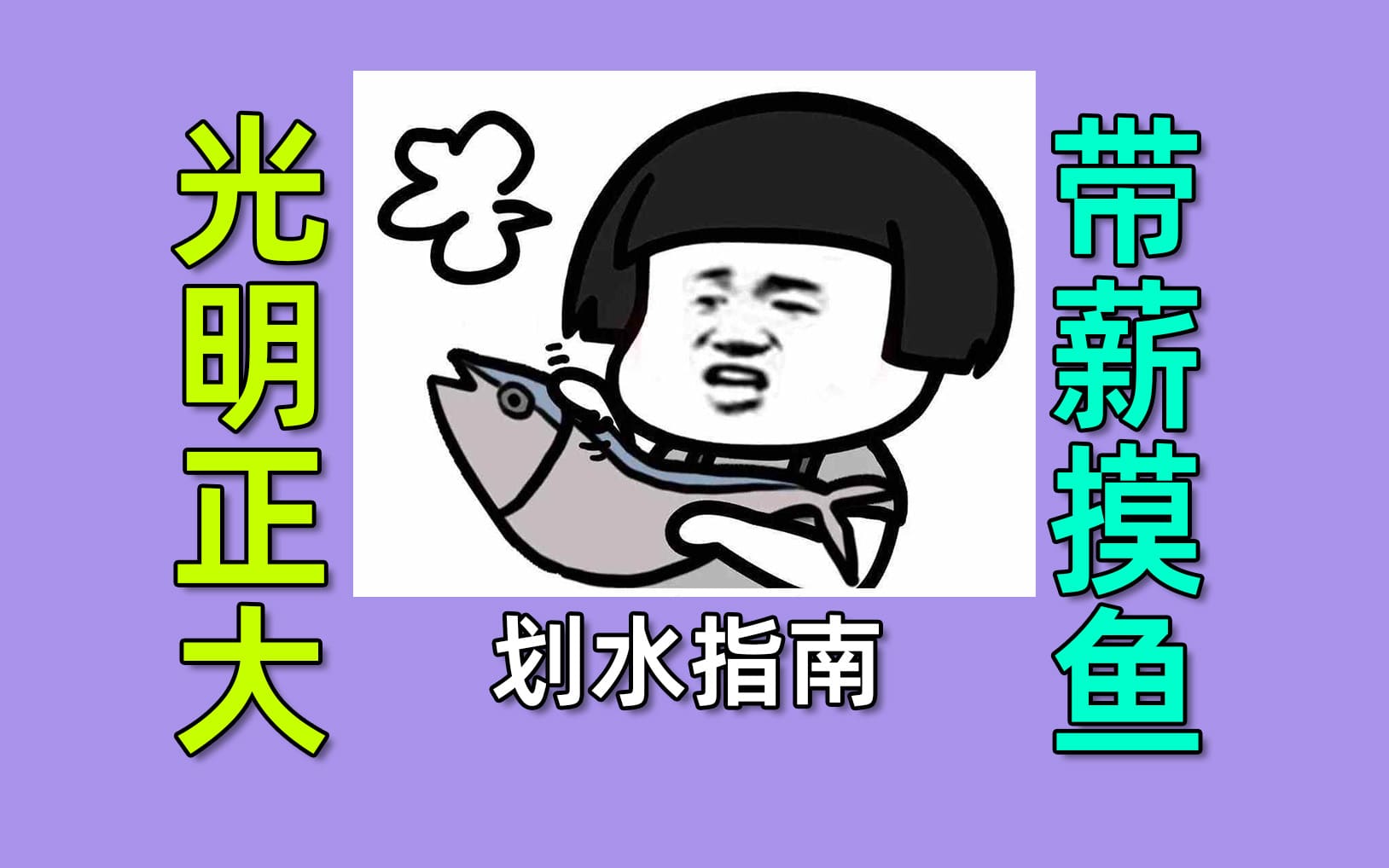 AE插件-摸鱼神器Extended Coffee Break-火车啦啦