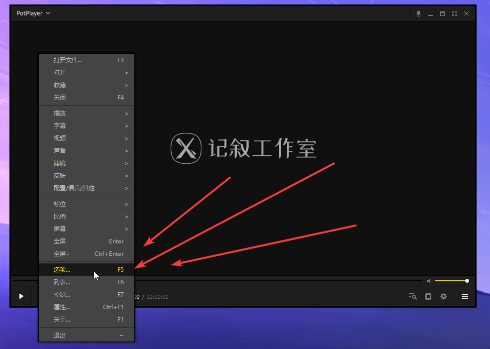 图片[3]-如何在PotPlayer中使用LAVFilters解码器-火车啦啦