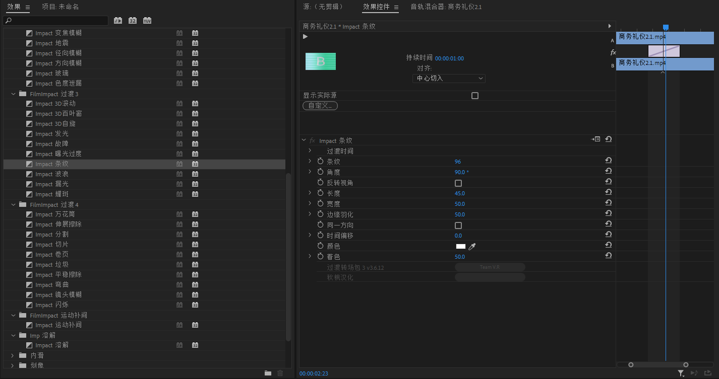 图片[1]-[汉化版]PR预设-过渡转场包FilmImpact Transition Packs V3.6.15-火车啦啦
