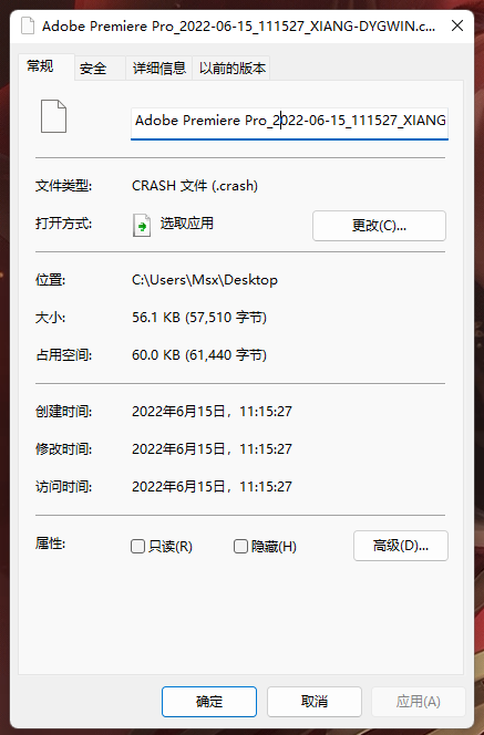 图片[1]-2019版的AE和PR等打不开双击无反应解决办法-火车啦啦