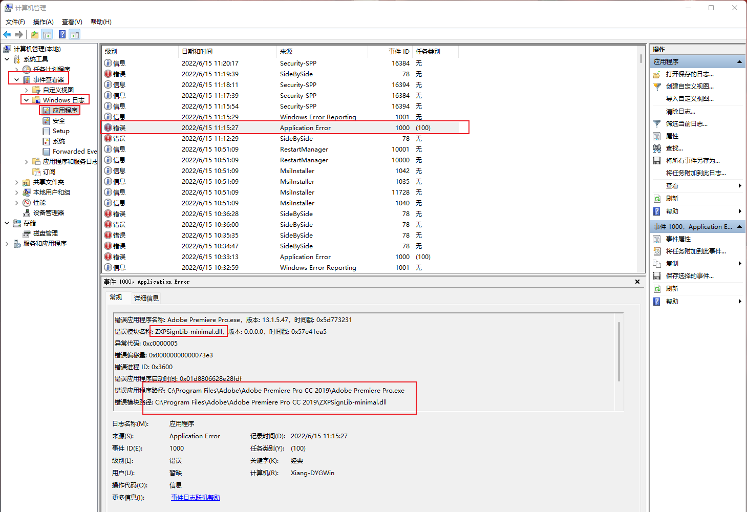 图片[2]-2019版的AE和PR等打不开双击无反应解决办法-火车啦啦