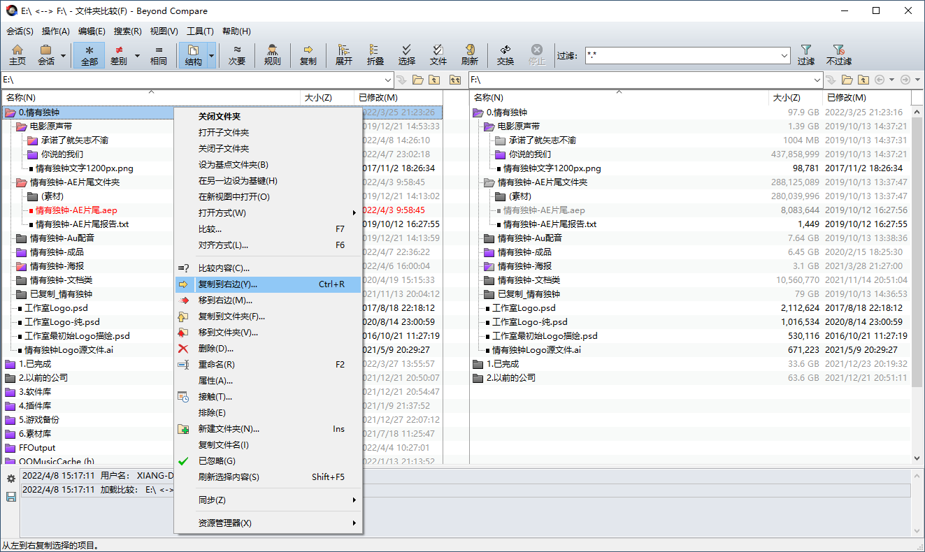 图片[1]-文件对比工具Beyond Compare中文版-火车啦啦