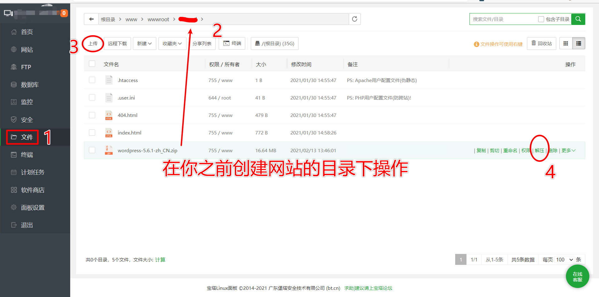 图片[5]-我的WordPress建站之旅