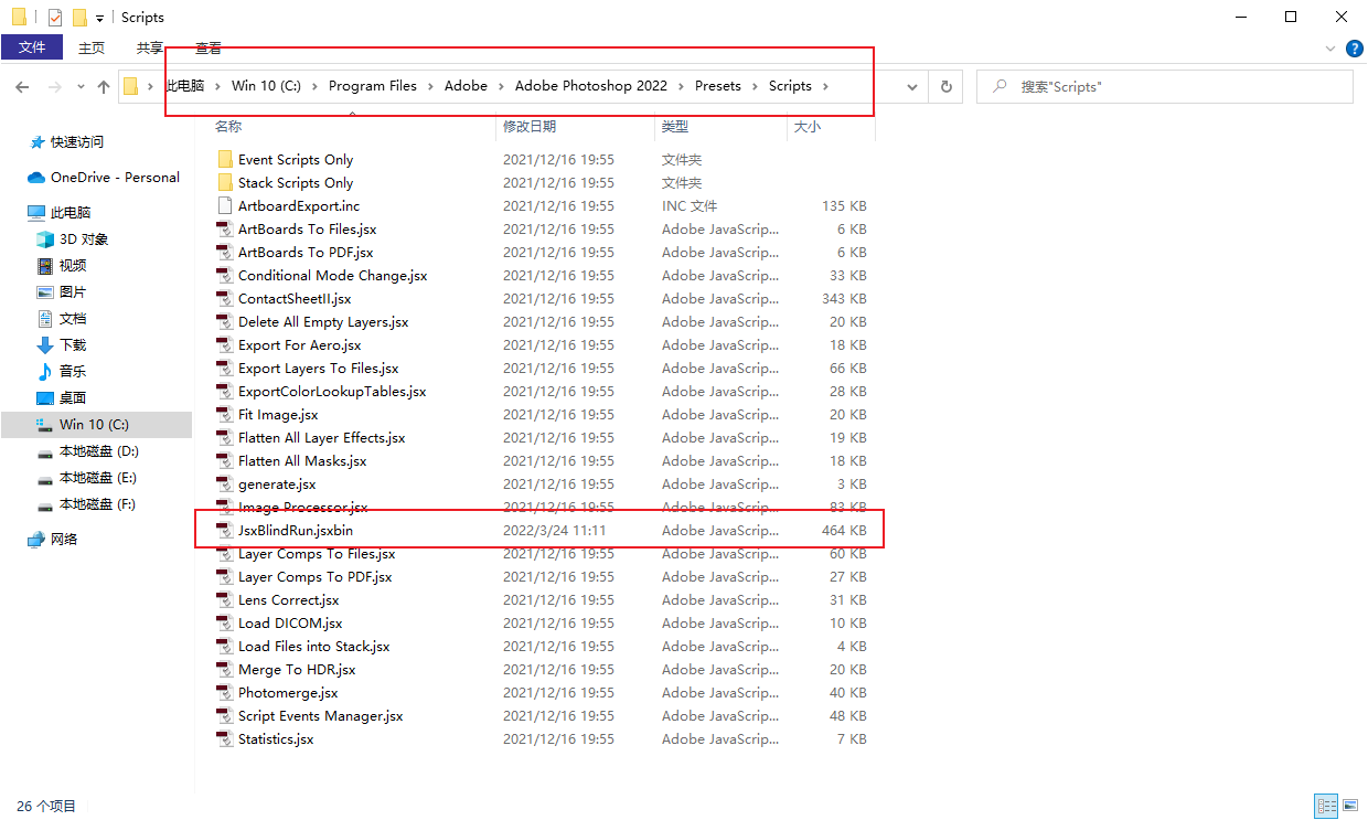 图片[2]-[汉化版]PS脚本-jsxbin混淆器JsxBlindRun-火车啦啦