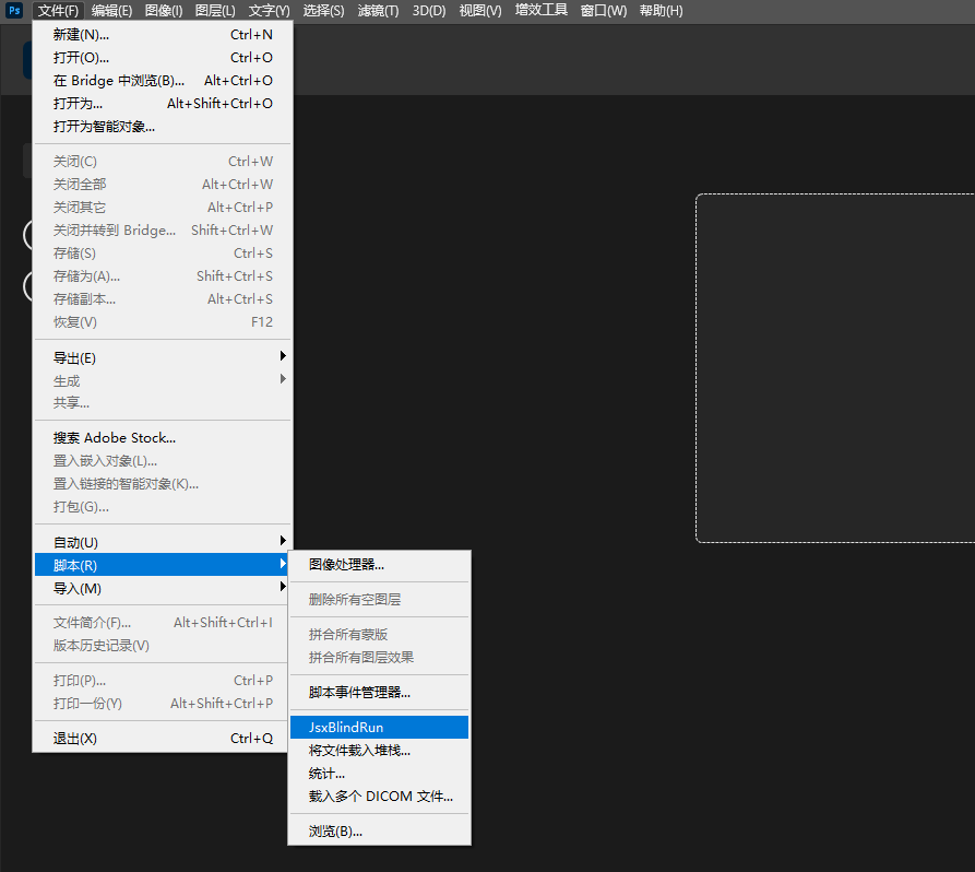 图片[3]-[汉化版]PS脚本-jsxbin混淆器JsxBlindRun-火车啦啦