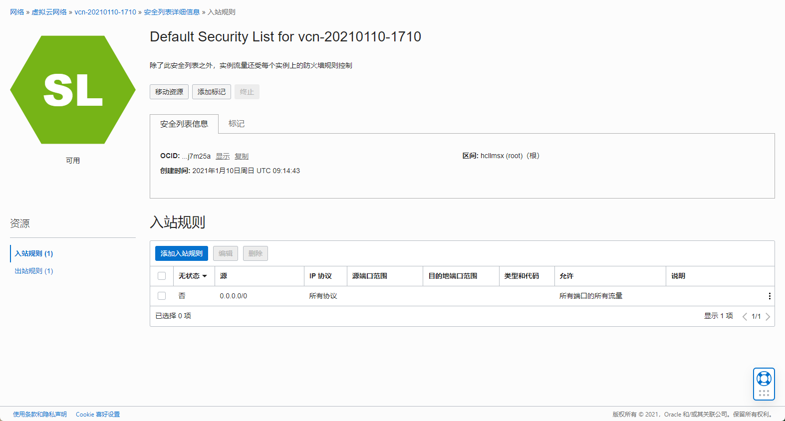 图片[1]-甲骨文云Oracle Cloud开放端口命令-火车啦啦