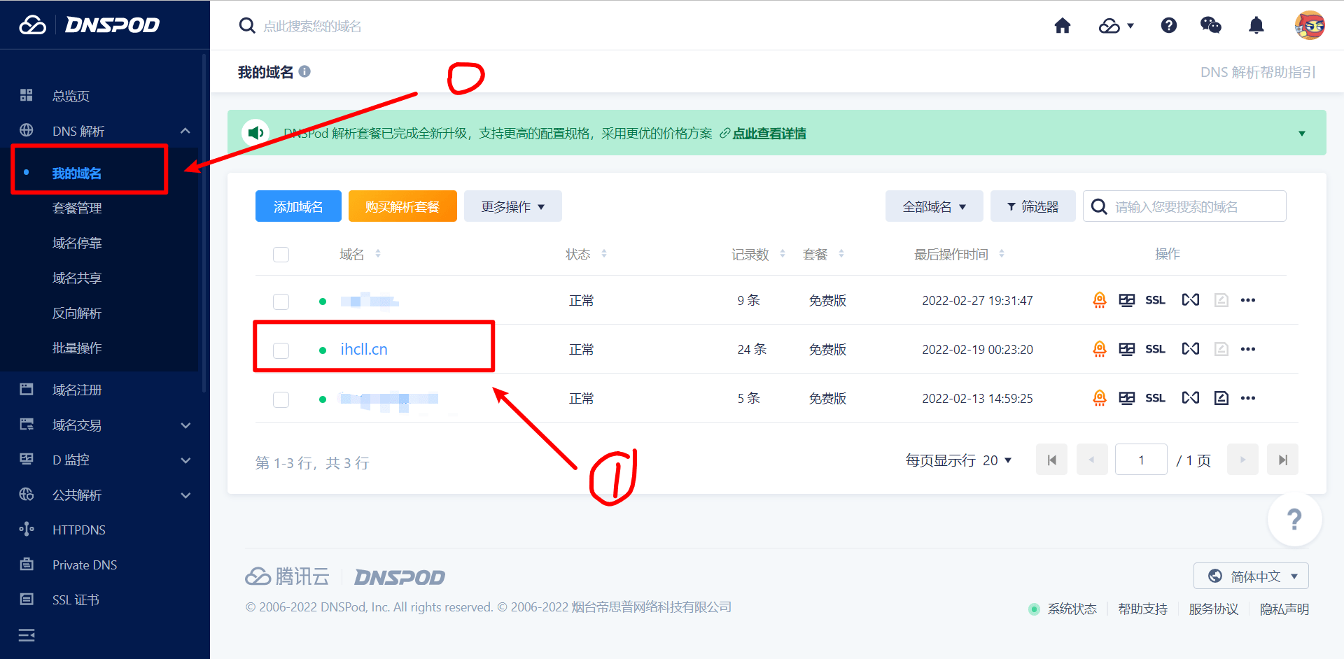 图片[2]-Gitee博客自定义域名方法