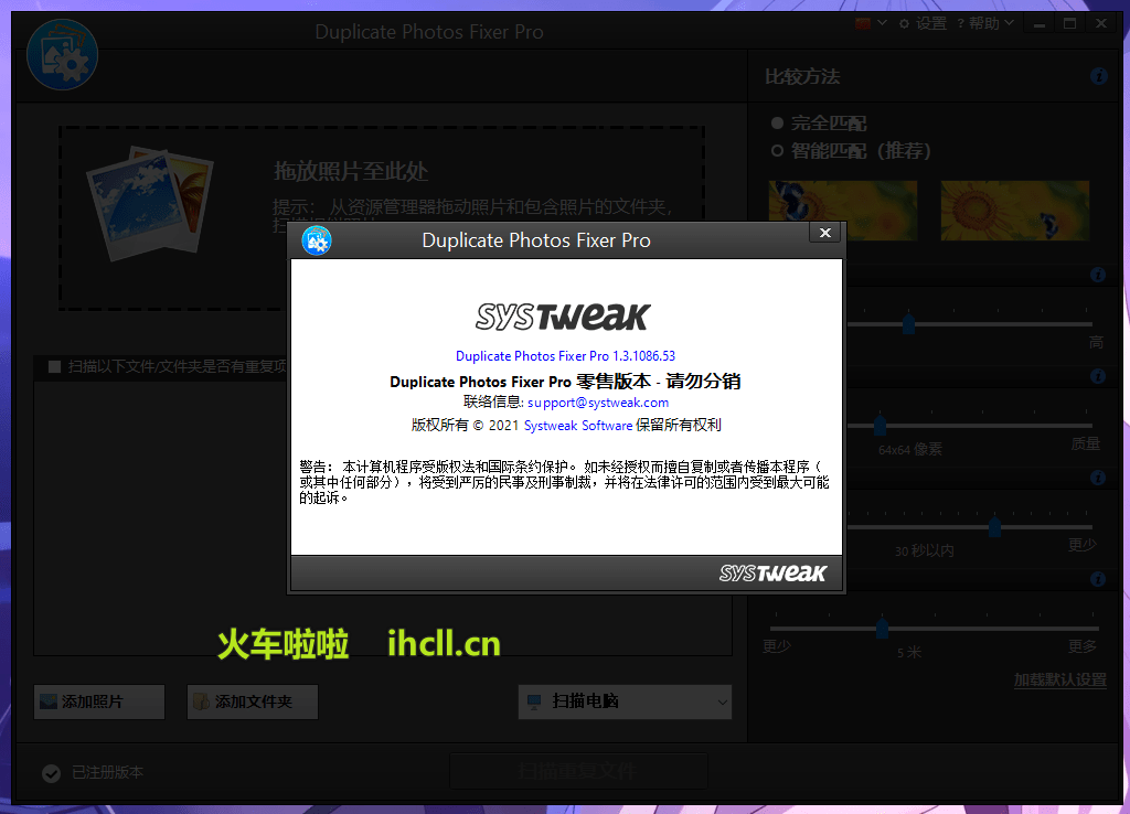 图片[2]-重复照片查找清理删除工具Duplicate Photos Fixer Pro 1.3.1086.53-火车啦啦